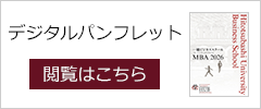 デジタルパンフレット